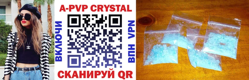 A-PVP кристаллы  Тихвин 