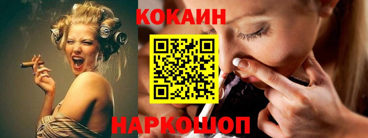 Тихвин  купить   Вход с VPN  КОКАИН 97%  Кокаин 