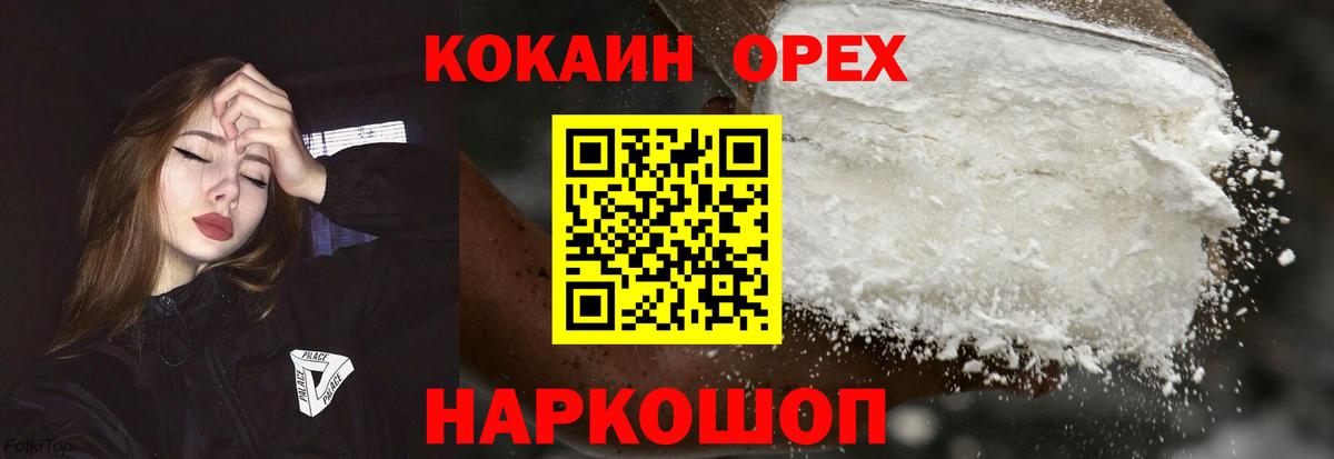 КОКАИН Эквадор Тихвин