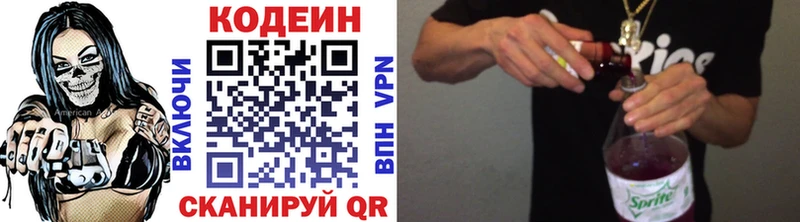 Кодеиновый сироп Lean Purple Drank  MEGA рабочий сайт  Тихвин 
