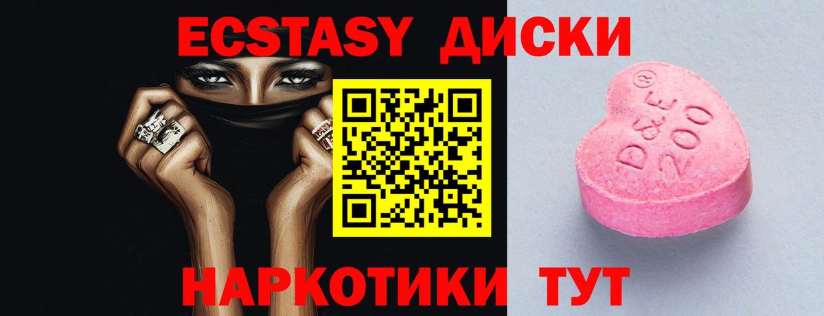 Экстази 300 mg Тихвин