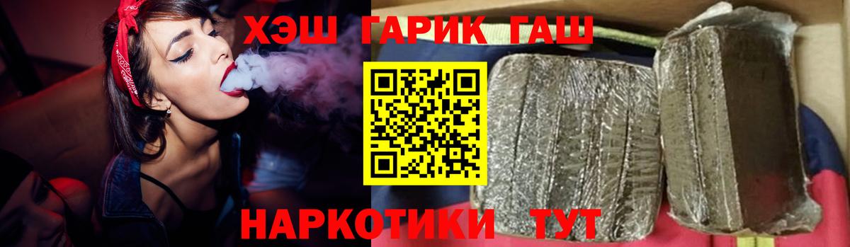 ГАШ гашик Тихвин