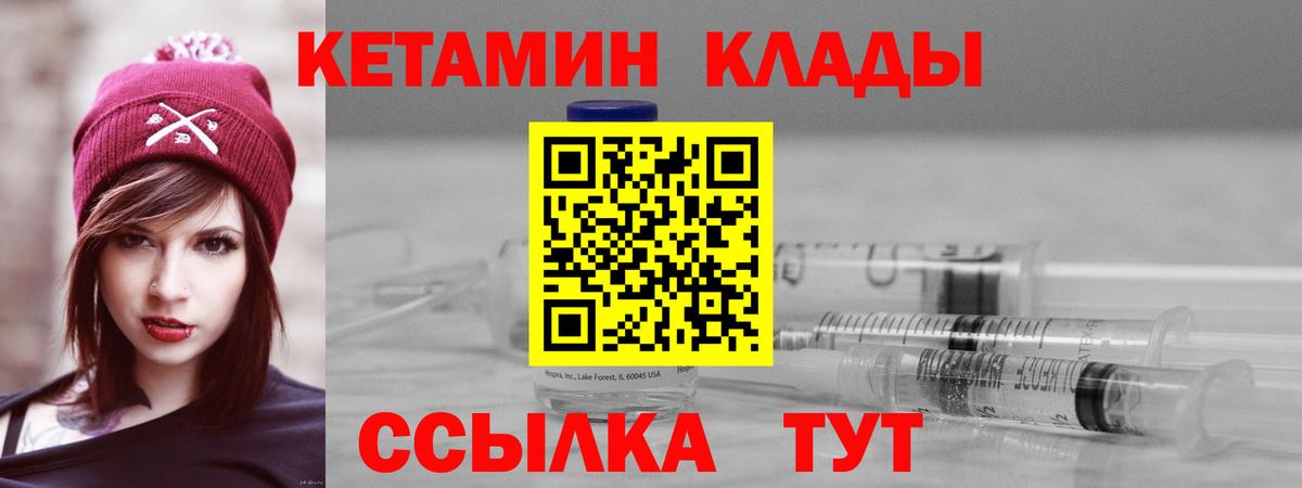 Тихвин  Кетамин VHQ  Вход с VPN  КЕТАМИН VHQ 