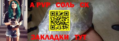 кристаллы Заволжье