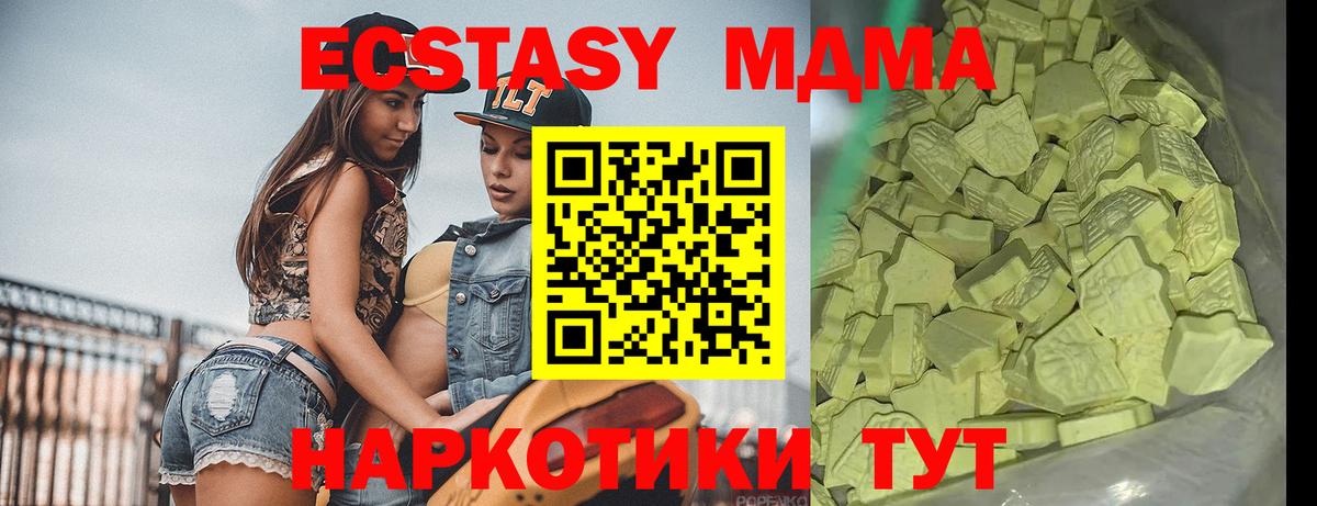 Тихвин  MDMA  Вход с VPN  MDMA crystal  MDMA молли 
