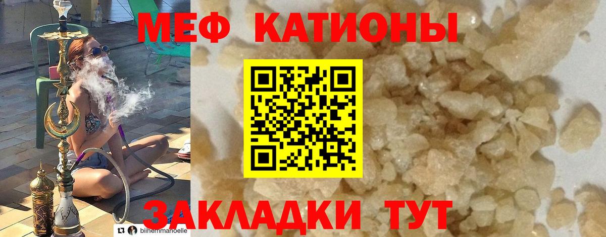 Мефедрон мука Тихвин