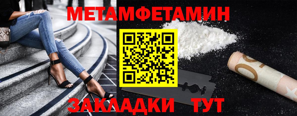 Тихвин  МЕТАМФЕТАМИН витя  Вход с VPN 