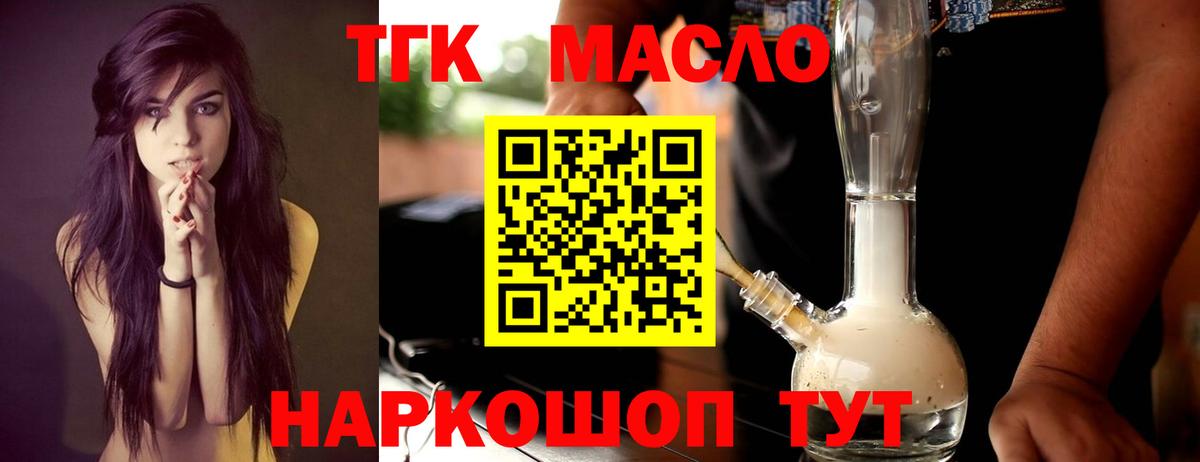 Тихвин  ТГК жижа  Вход с VPN 